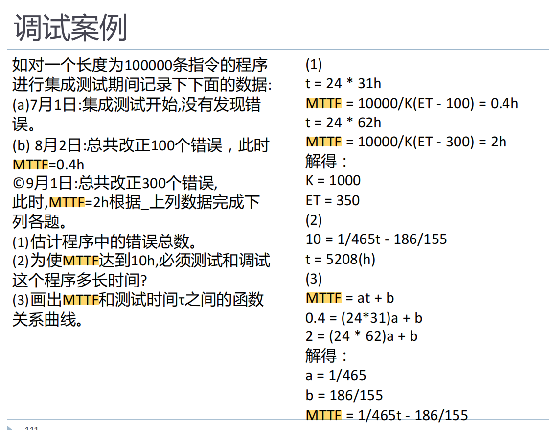 image-20251229191822000